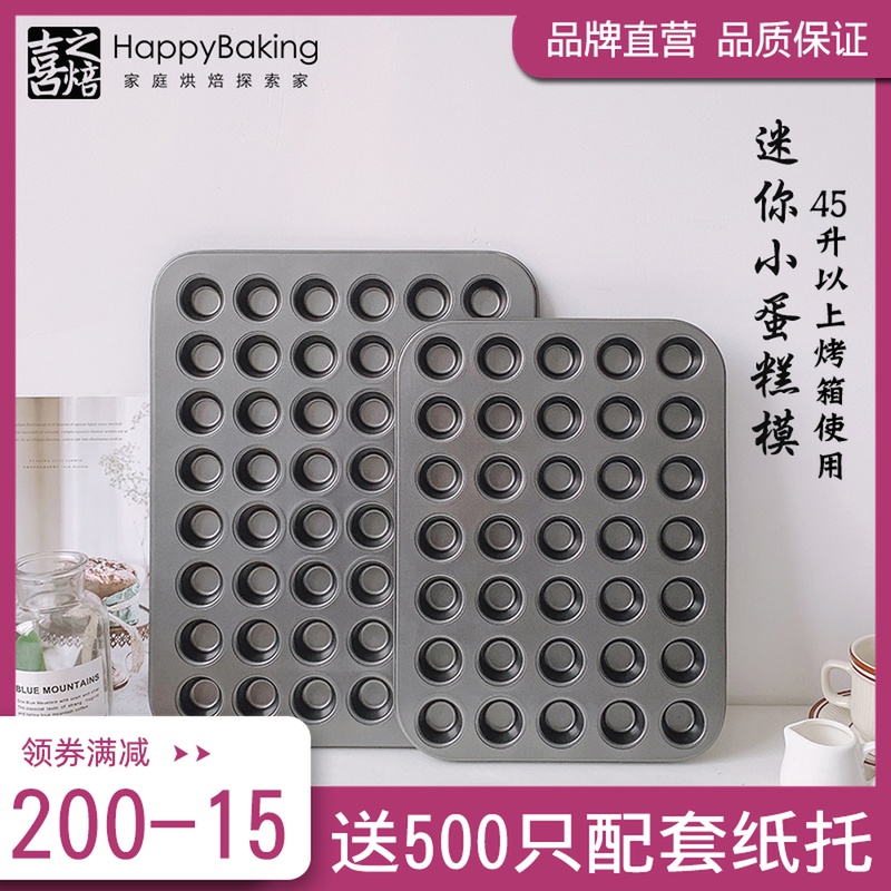 Xizhi baking 48 mini cake mold Small paper cup Muffin cake baking tray cup Chiffon mold for oven