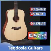 Teodosia beginner single-board folk guitar for male and female students entry-level 40-inch 41-inch classical acoustic guitar