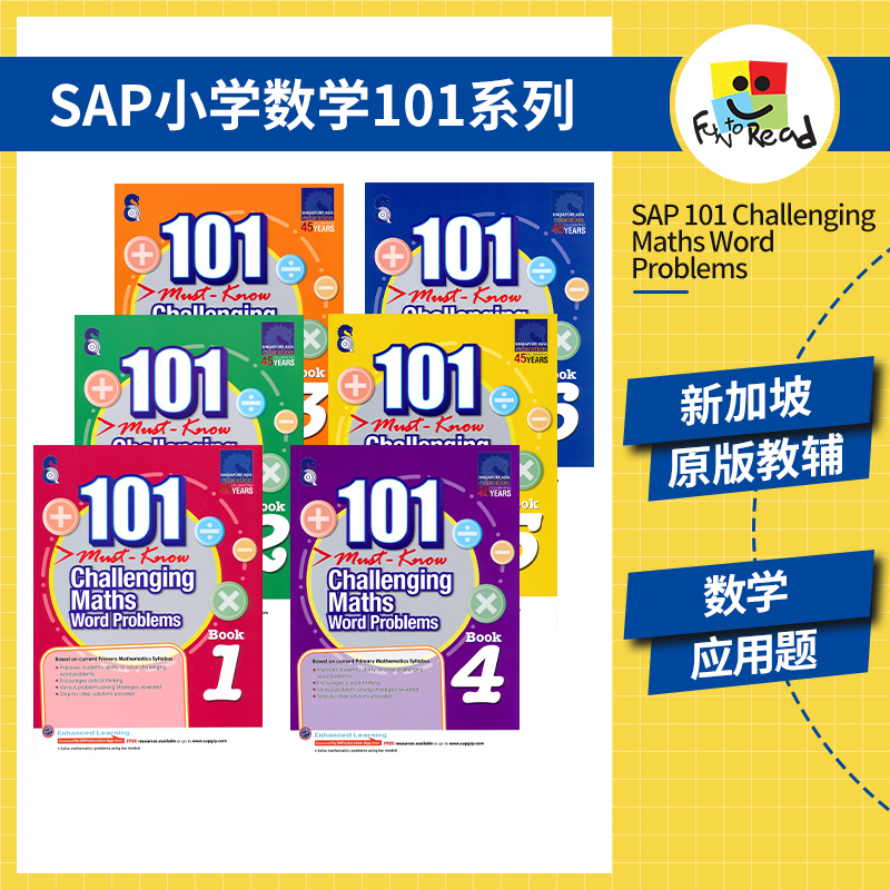 🧠数学小天才养成记！SAP 101 Challenging Maths Word Problems