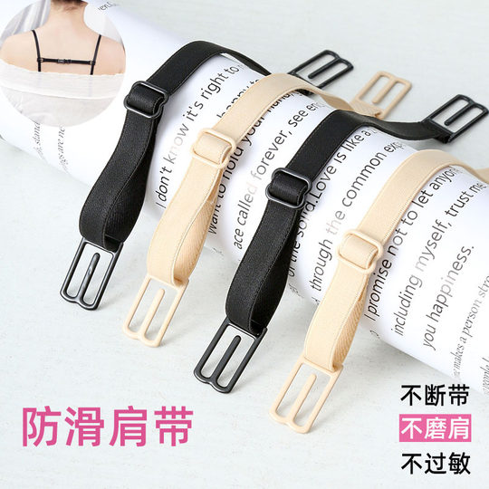 内衣肩带防滑神器文胸防溜肩固定扣胸罩带防掉无痕百搭防脱落带子