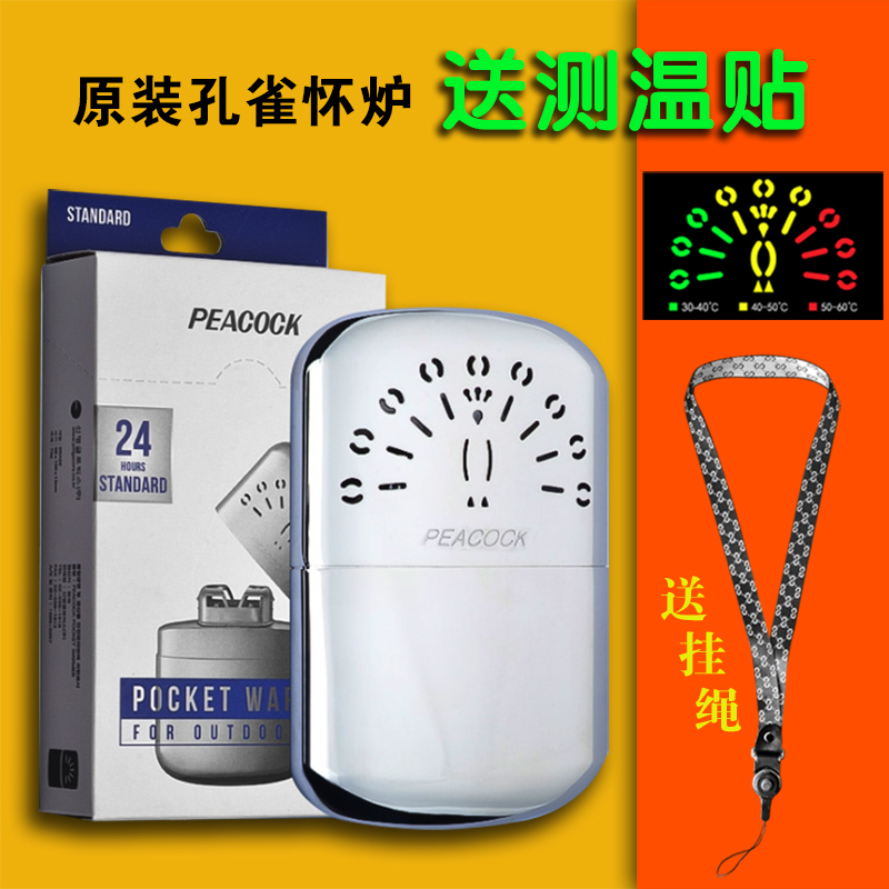 Han Peacock possession furnace kerosene warm hand baby old copper portable thermal fever lady winter warm stove catalyst