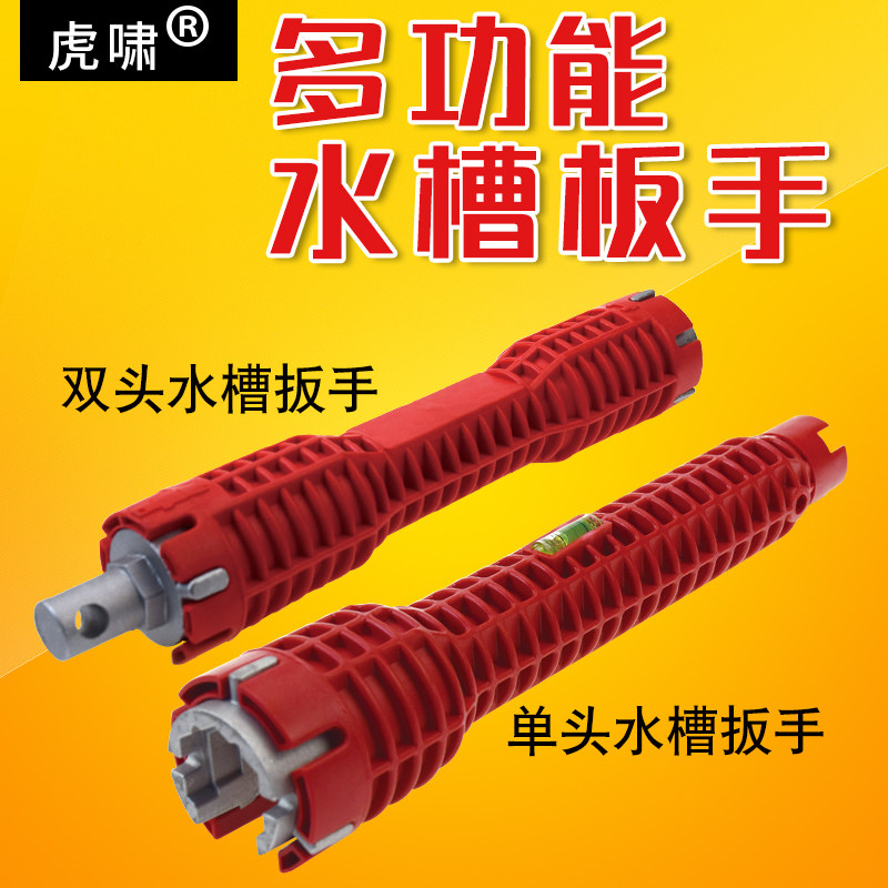 Versatile water pipe sleeves tap panhandle Mighty Sink Wrench Bathroom installation Repair tools Home