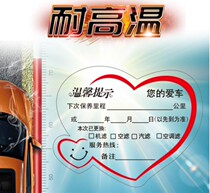 Mileage car stickers Car maintenance tips stickers Mileage reminders Paper non-adhesive labels Transparent simple car