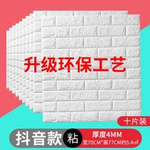 Three-d wall sticker three-dimensional decoration Gray film wall Childrens clothing store Convenience store imitation tile wall three-dimensional sense