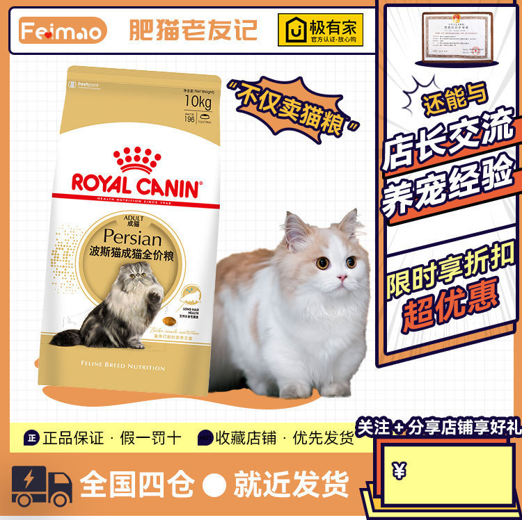 Royal Cat Food P30 Persian Adult Cat Food 10kg Garfield Chinchilla Nutritional Cat Main Food Royal Cat Food P30 Persian Adult Cat Food 10kg Garfield Chinchilla Nutritional Cat Main Food