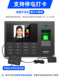 DELI 3765CS 지능형 클라우드 출석기 얼굴 지문 인식 클럭 머신 무선 Wi-Fi 링크 출석 페이셜 지문 클록 시계 기계 멀티 스토어 통근 체크인 머신 휴대 전화보기 보고서