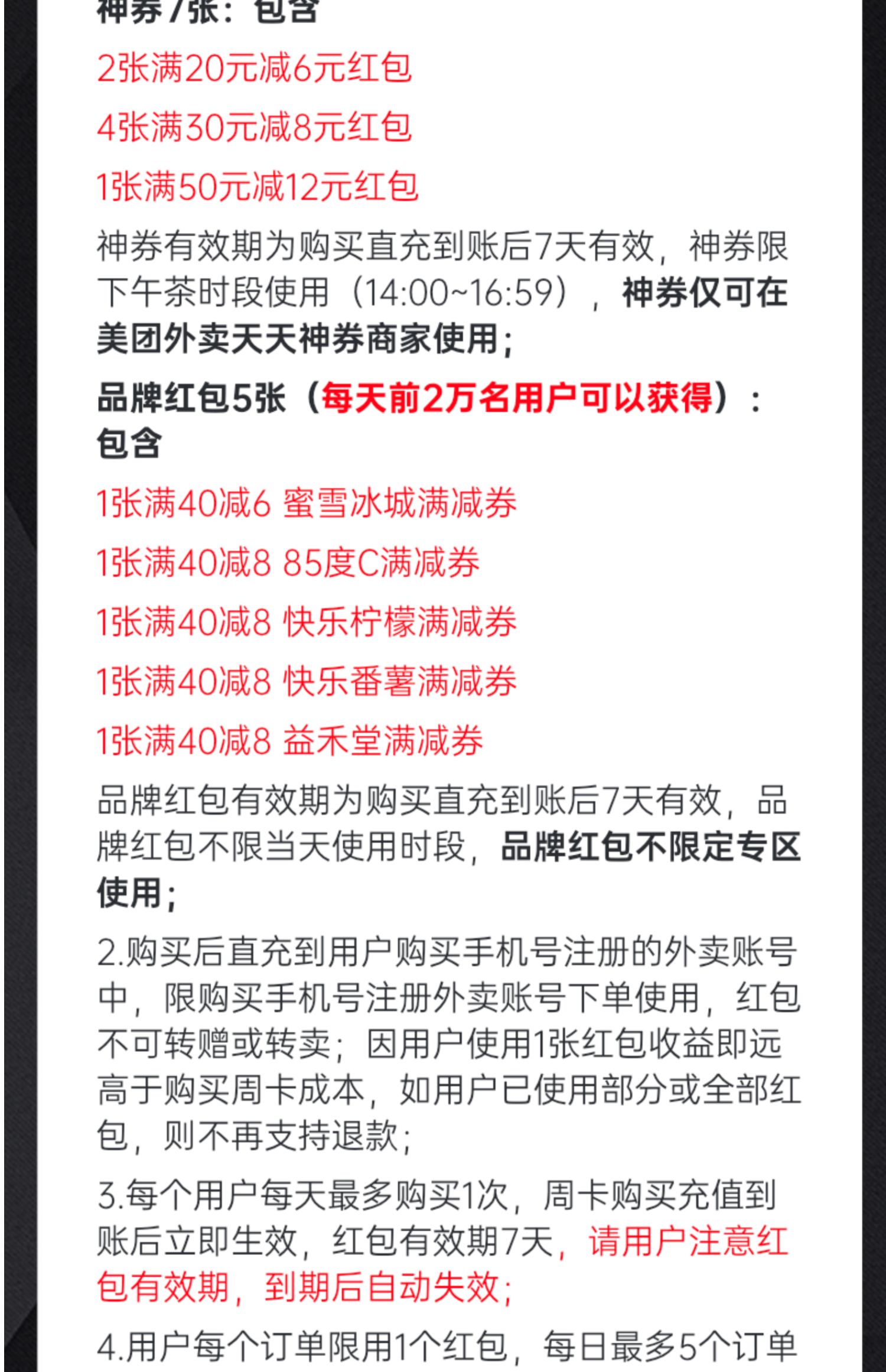 COSTA中杯饮品咖啡饮料电子代金券通兑券