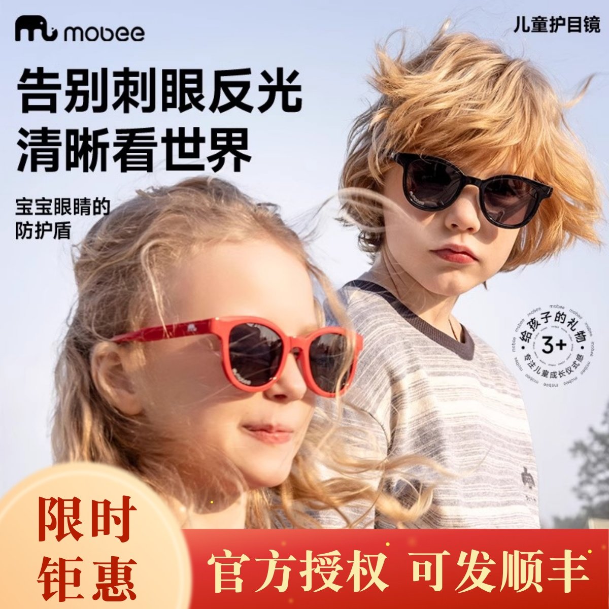 детские солнцезащитные очки mobee, солнцезащитные очки для защиты глаз, детский солнцезащитный крем, анти-ультрафиолетовый складной поляризатор для мальчиков и девочек