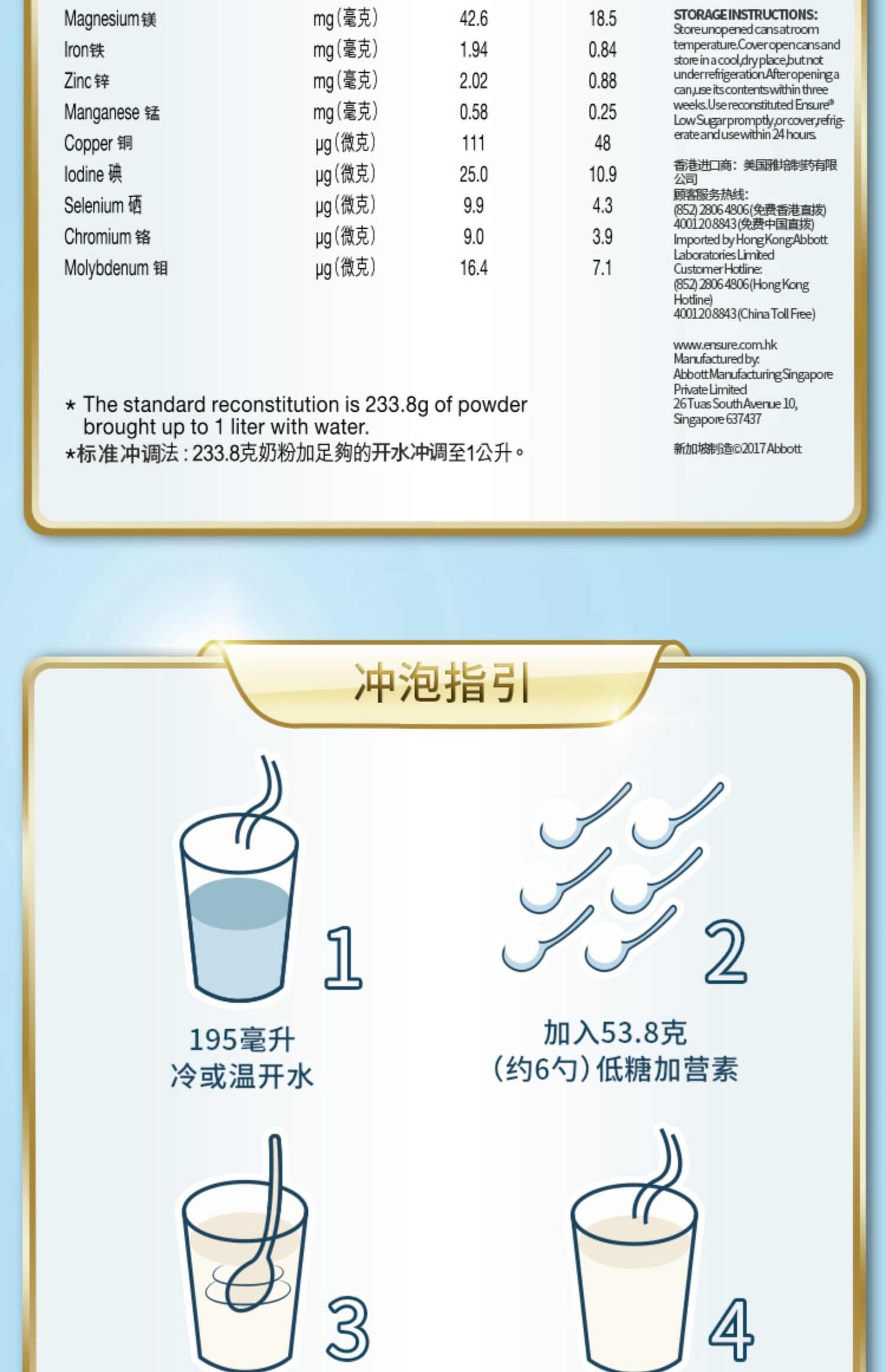 雅培低糖加营素中老年补钙奶粉2罐