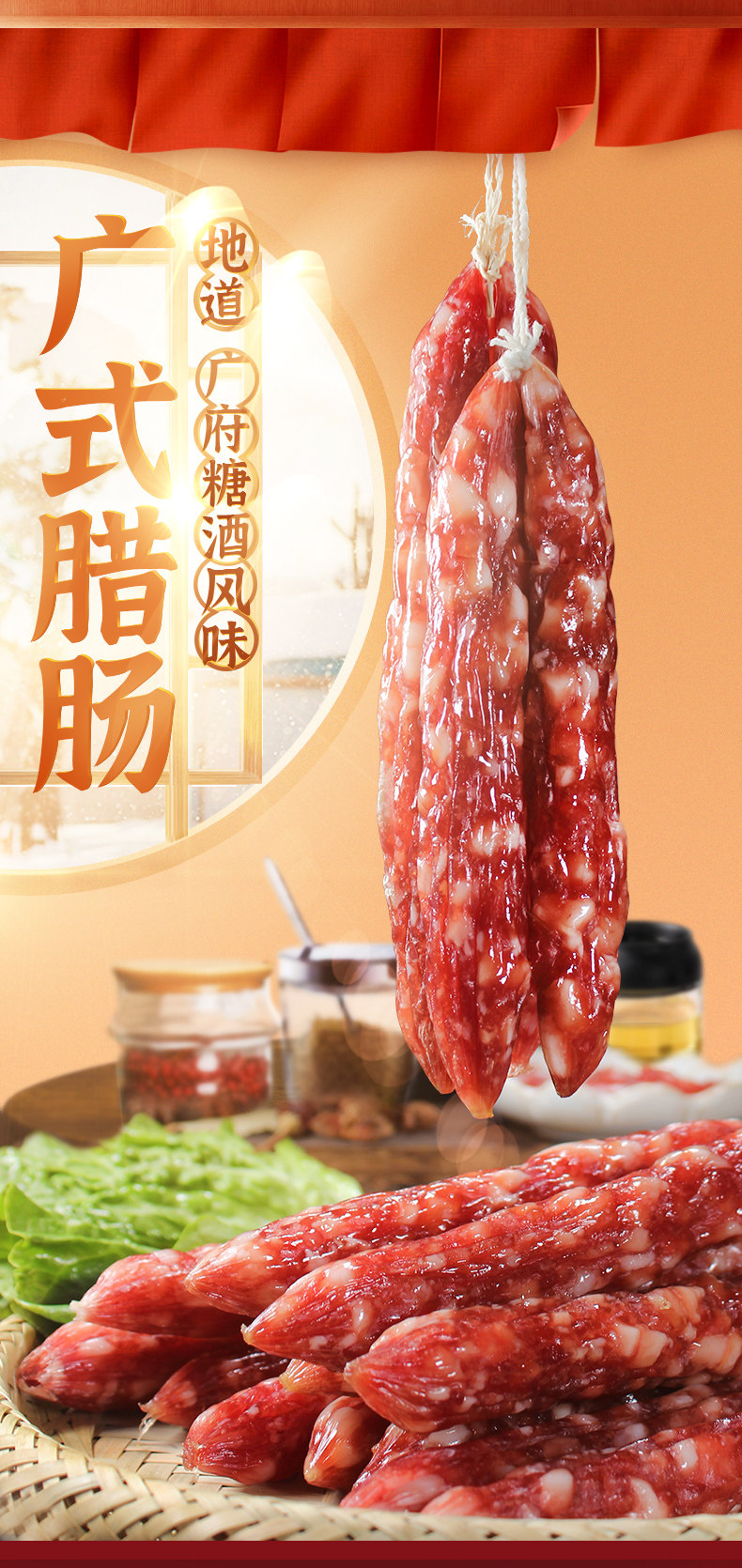 粤涛 广式腊肠 香肠 500g 天猫优惠券折后￥26.9包邮（￥29.9-3）