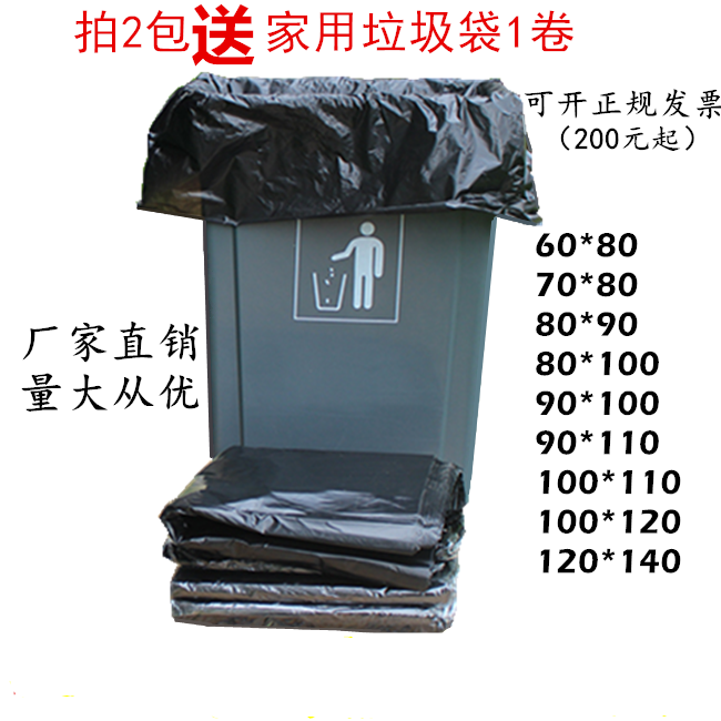 Black thickened extra thick large garbage bag property hotel sanitation flat mouth large garbage bag large size mite removal plastic bag