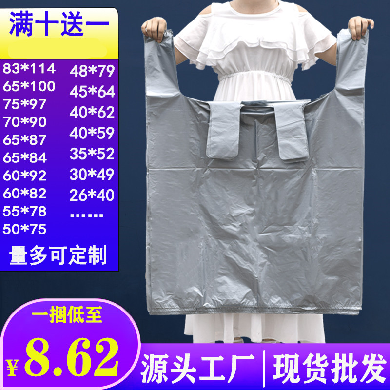 Extra large portable garbage bag commercial kitchen property sanitation 60 large vest thickened trash can plastic bag household