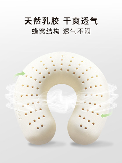 POKALEN乳胶U型枕护颈枕便携旅行飞机办公室午睡脖枕睡觉U形枕头