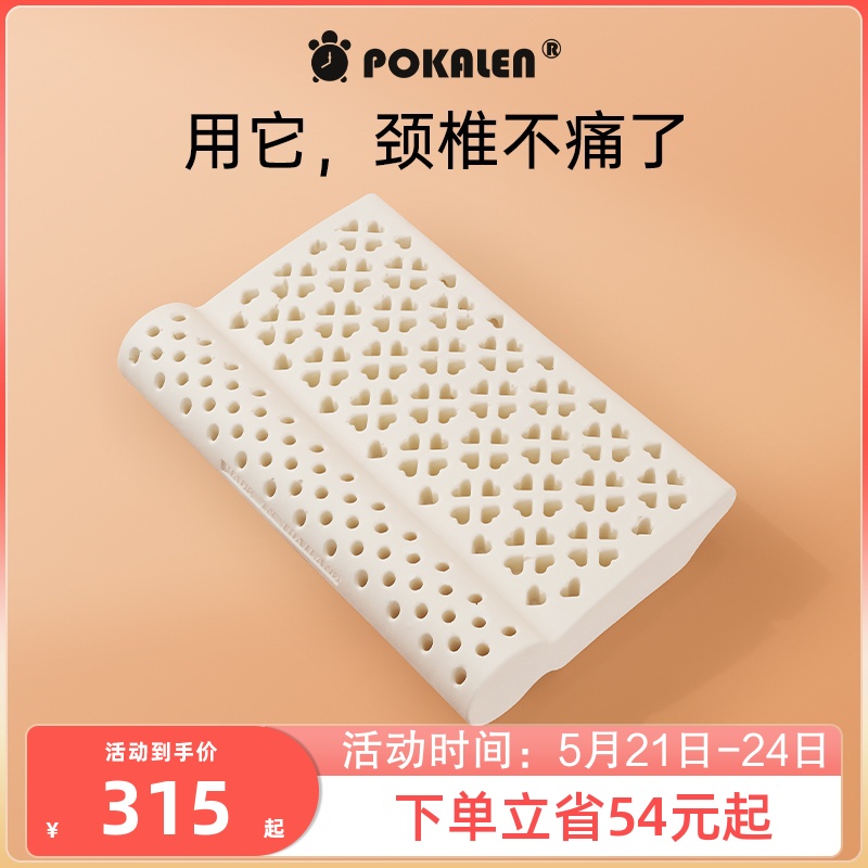 POKALEN Cervical Spine Pillow Sleep Special Round Pure Latex Pillow Protection Cervical Spine Sleep Traction Latex Pillow Adults