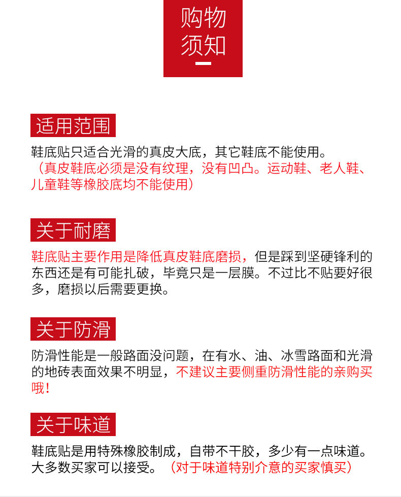 美国进口 3M 鞋底保护贴 1米*3件 双重优惠折后￥89包邮包税