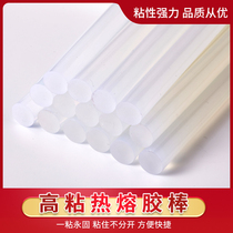 Hot melt glue stick High viscosity hot melt adhesive Household strong manual glue 7mm 11mm hot melt glue gun glue strip hot melt grab