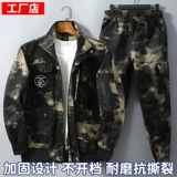 Осенний камуфляжный комплект для работы для отдыха