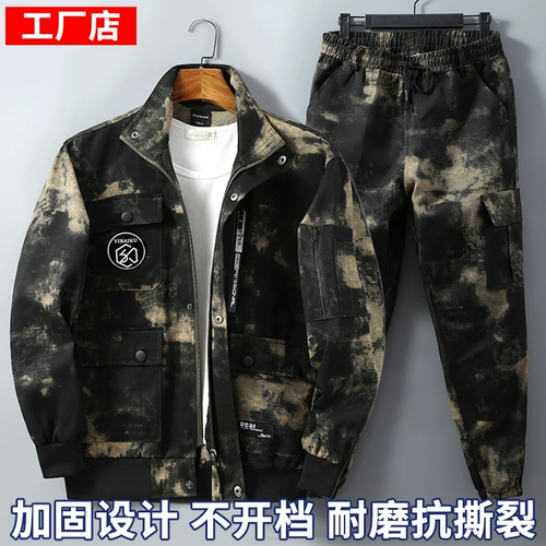 Осенний камуфляжный комплект для работы для отдыха