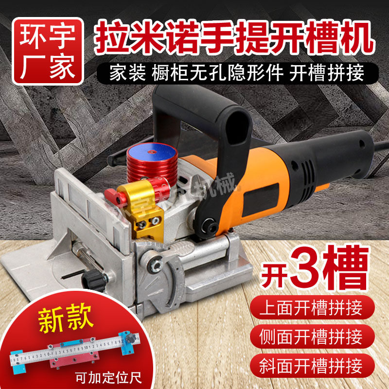 Woodworking Open Slot Machine Portable Furniture Cabinet Body Punch Open Pull Slot Clothes Overall Cabinet Invisible Piece Splicing Cabinet Lamino