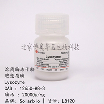 Lysozyme lyophilized powder cell wall enzyme Lysozyme specification 1g Solebao L8120 enzyme activity 20000u mg