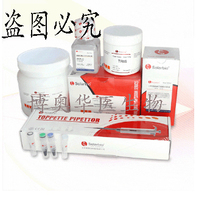 Yeast plasmid small amount extraction Kit Specification 50T 100T Brand Solarbio No: D1160