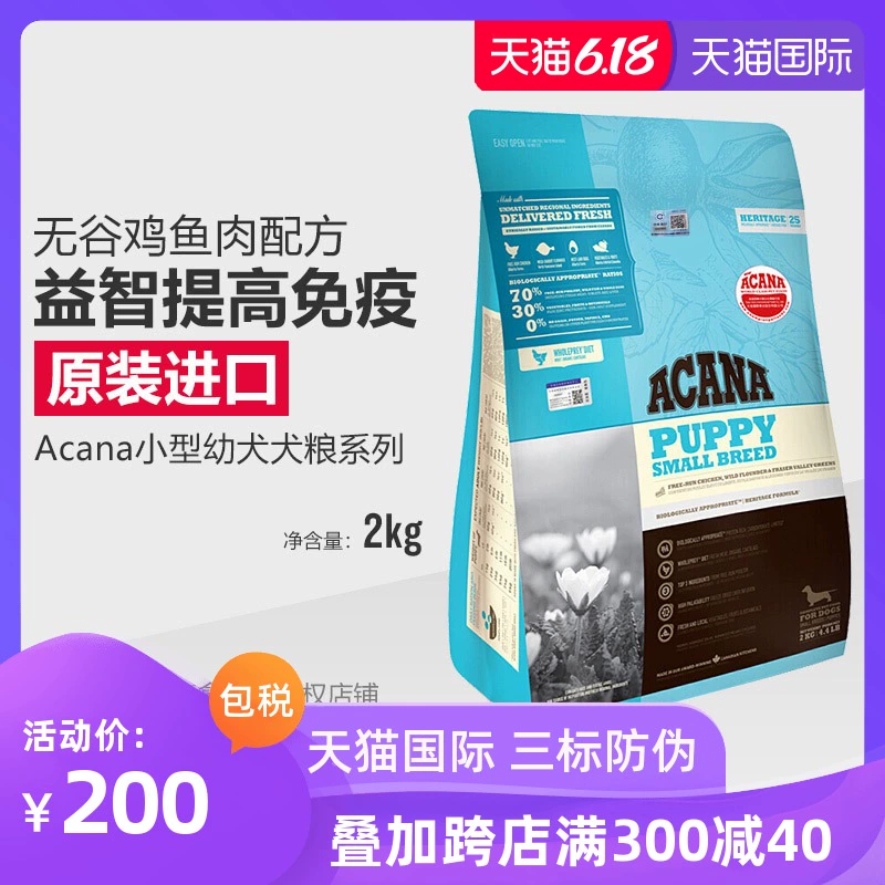 ACANA Nhập khẩu Thịt gà không có hạt tự nhiên Thức ăn cho chó nhỏ Phương pháp Teddy Teacup Universal Dog Food 2kg - Chó Staples