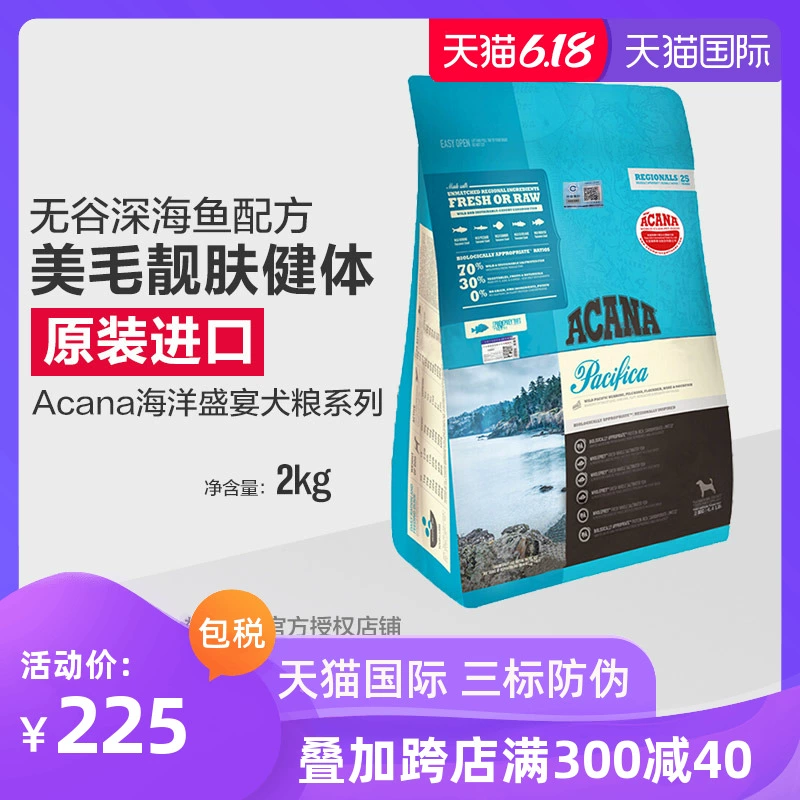 ACANA Ikena Deep Sea Fish Meat Dog Food Universal Nhập khẩu Mỹ Lông chó trưởng thành Chó con Giá đầy đủ Thức ăn cho chó 2kg - Chó Staples