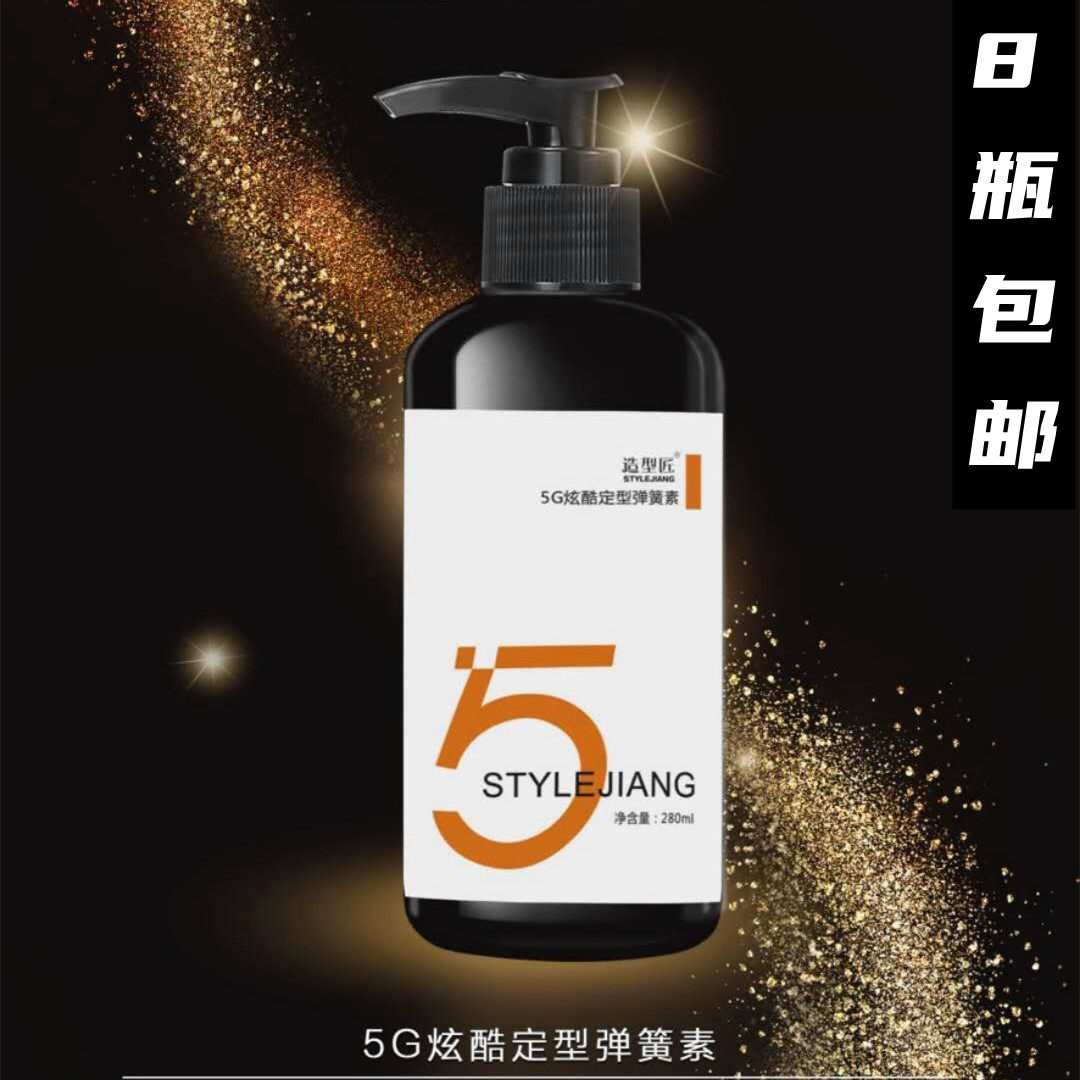 Hair wholesale amino acid elasticin nutritional stereotyped hair-free hair-free repair and repair shop