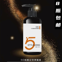 Hair Salon Wholesale Amino Acid Elasticity Vegetarian Nutrition Styling Hair Roll Hair Free Moisturizing Repair Barber Shop