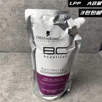 Black head scalding front bronzed hair care cream hairdressshop Nutritional Oil Beauty Hair Care LPP Hair Salon Special