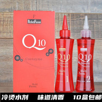 Han Zhen Hot Hair Cold Scalding Large Wave Cold Hot Rolled Hair Without Injury Hair No Smell Hairdressshop Special