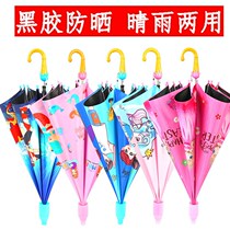 Black glue sunscreen childrens sun umbrella anti-ultraviolet sunshade male and female baby kindergarten primary school students automatic umbrella