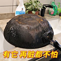 Pot-washing artifact pot bottom black scale remover to remove oily scorched stains strong decontamination wipe rust oil dirt cleaner