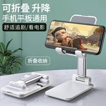 Mobile phone bracket desktop live chasing TV lazy bracket iPad tablet bracket universal