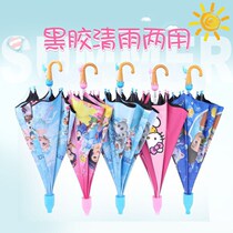 Childrens vinyl rain and rain dual-use UV protection automatic umbrella men and women kindergarten sun students lightweight sunscreen umbrella
