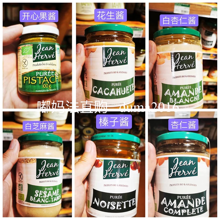Spot France Jean Herve peanut almonds Almond Jam Happy Fruit Jam No Salt baby Deputy food hazelnut almond jam