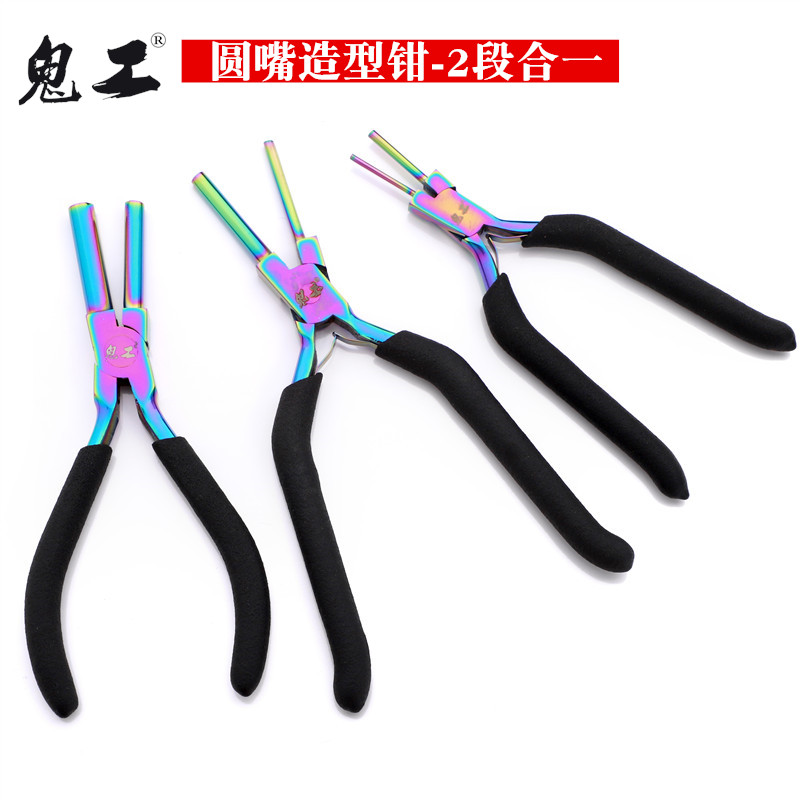 Ghost worker round mouth pliers Modeling pliers 2-in-one jewelry pliers Copper wire silver wire winding pliers Jewelry diy handmade pliers