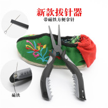 Needle puller needle puller needle puller needle puller household new needle clip handmade shoe sole shoe