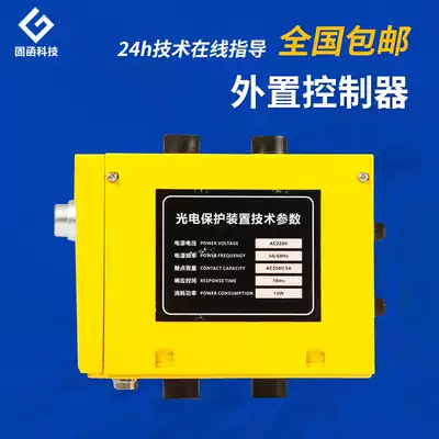 Safety Grating Light curtain sensor external controller Grating Light curtain controller
