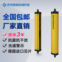 Safety light curtain sensor Anti-interference Large punch special safety light curtain punch protector sensor