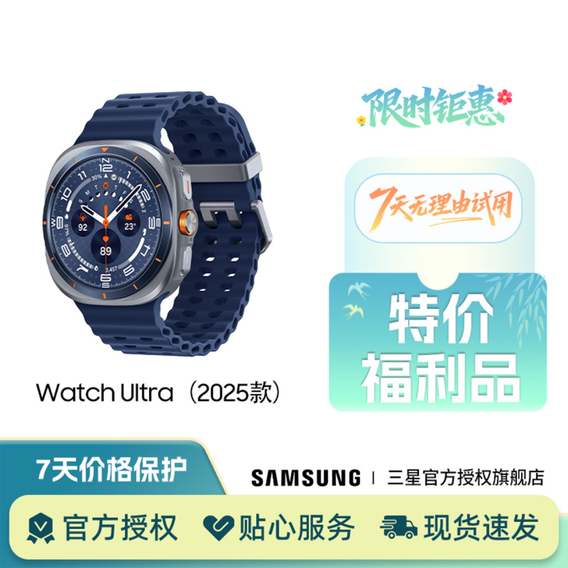 [Special Offer] Samsung/Samsung Galaxy Watch Ultra Smartwatch with Damaged Packaging