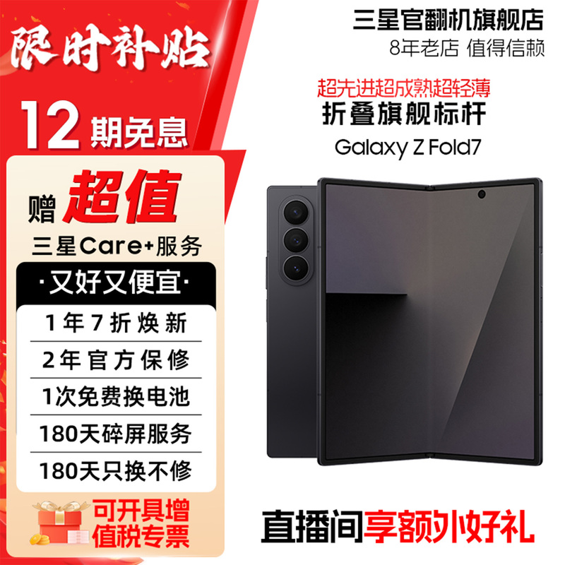 【12 Installments with No Interest】 samsung Galaxy Z Fold7 Sm-F9660 Ultra-Thin Foldable Phone