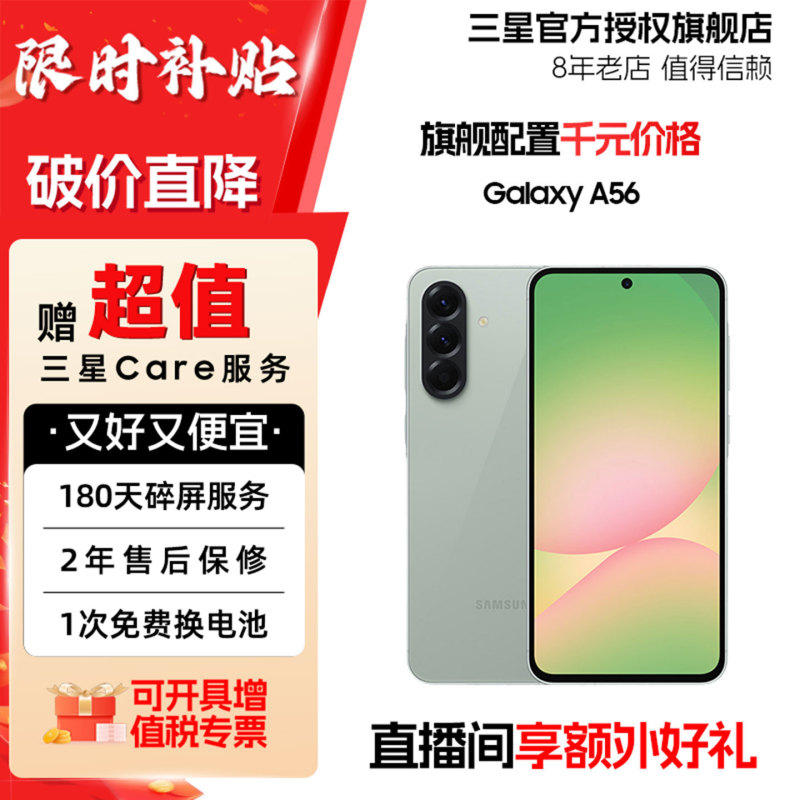 Samsung【Price Guarantee 618!】Samsung/Samsung Galaxy A56 5g Sm-A5660 Camera Phone Samsung【Price Guarantee 618!】Samsung/Samsung Galaxy A56 5g Sm-A5660 Camera Phone