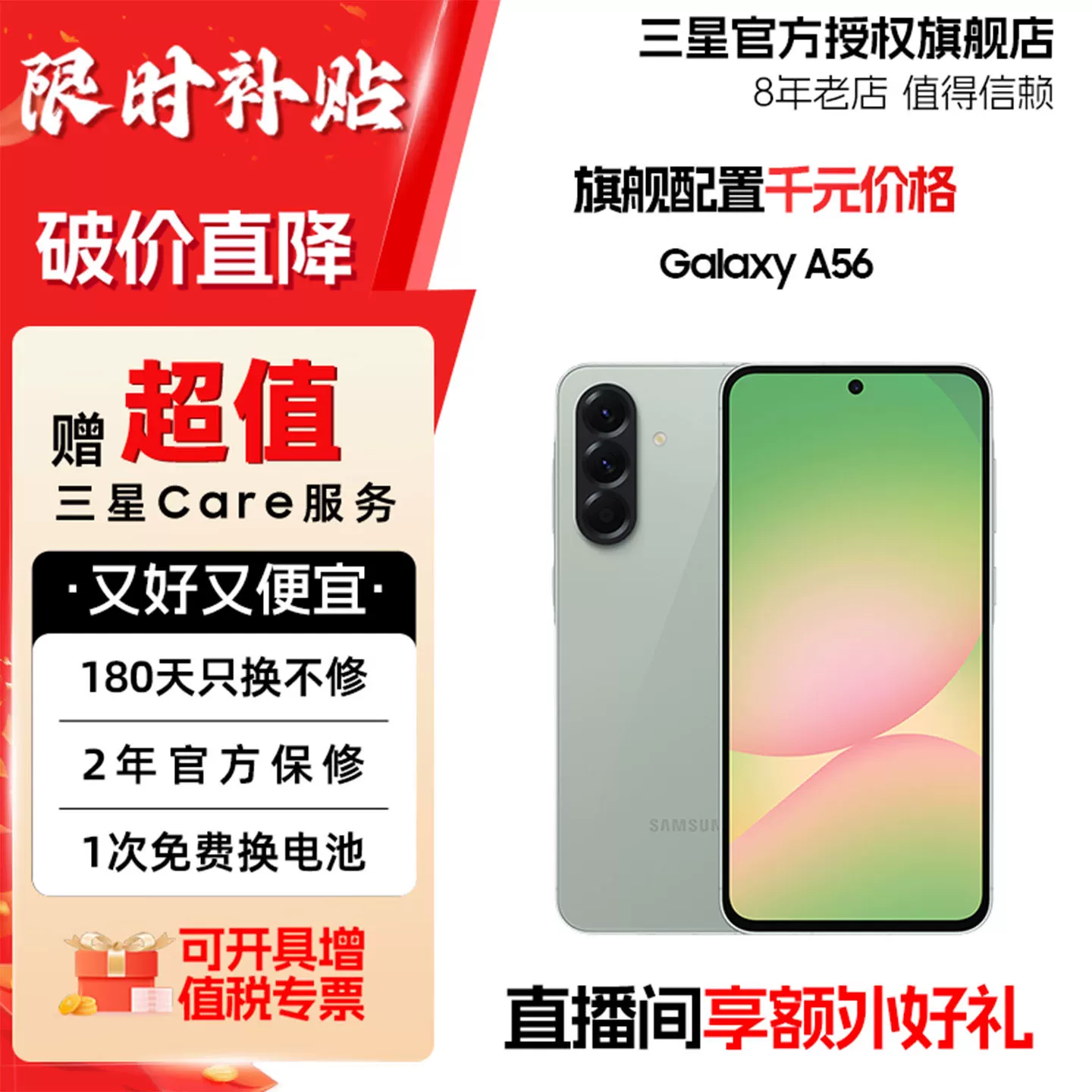 Samsung, mobile phone, A56, 5G, A5660