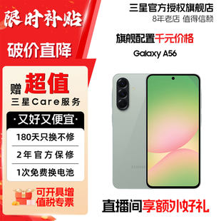 Samsung, mobile phone, A56, 5G, A5660