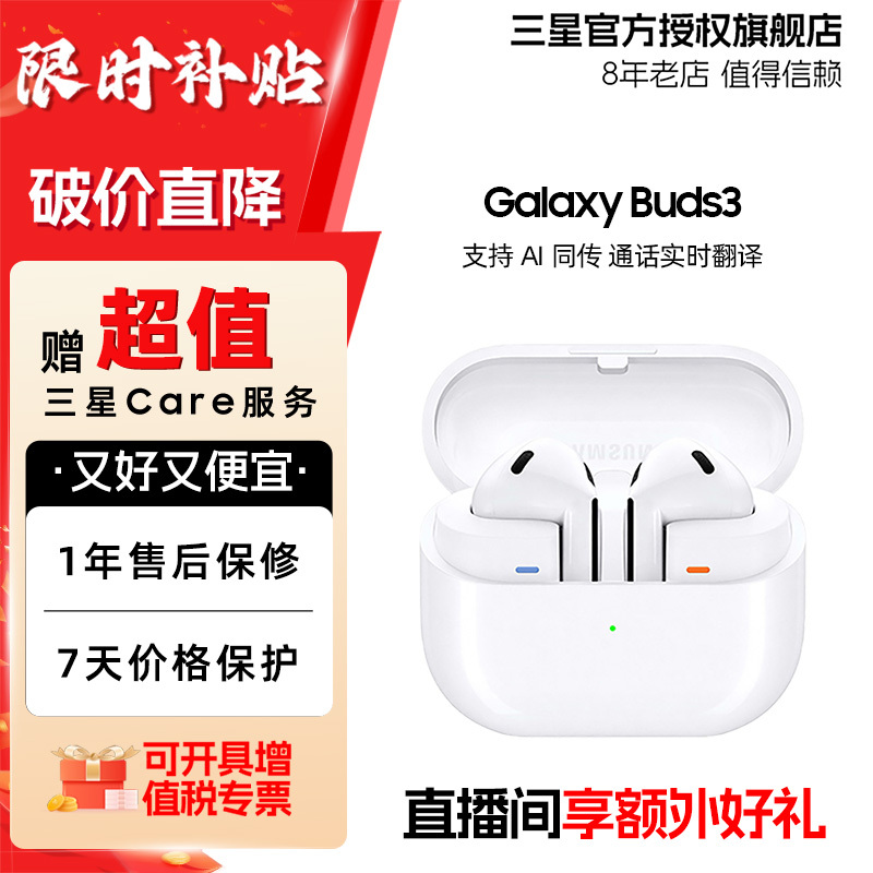 [Special Offer] Damaged Packaging Samsung/Samsung Other Galaxy Buds3 Noise-Cancelling Bluetooth Headphones