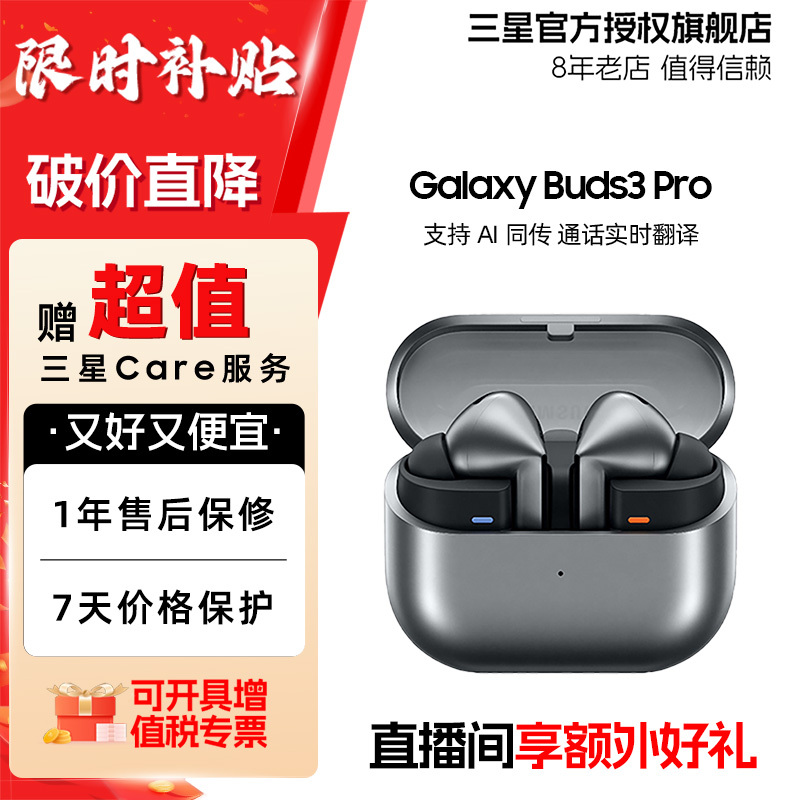 [Special Offer] Damaged Packaging Samsung/Samsung Other Galaxy Buds3 Pro Bluetooth Headphones