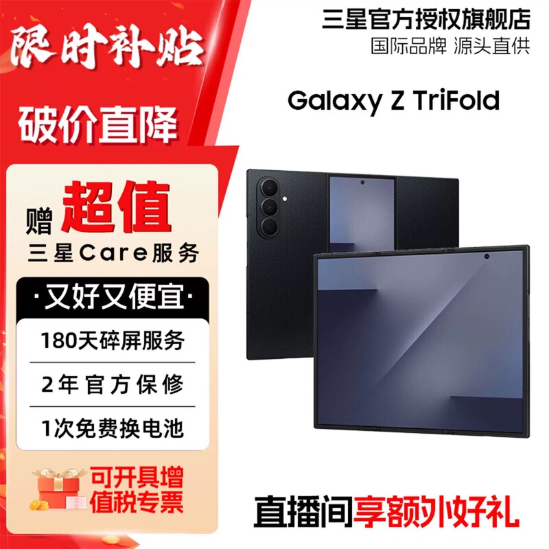 Official Direct Sales samsung Galaxy Z Trifold 70% off Foldable 200 Million Pixel 5g Mobile Phone