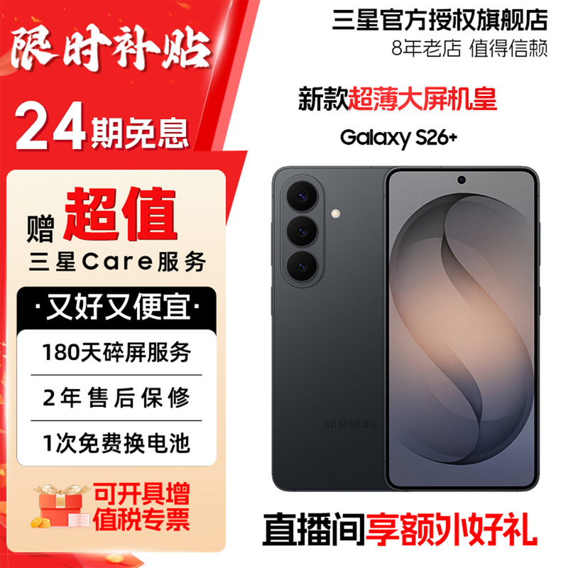 Samsung [24-Month Interest-Free Installment] Samsung/Samsung Galaxy S26+ Sm-S9470 New Ai Phone