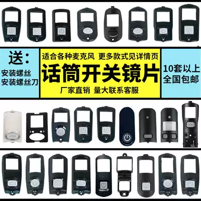 Wireless microphone switch lens KTV microphone button display protection frame rubber button window accessories